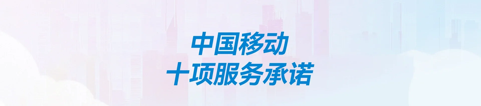 沿滩区移动宽带