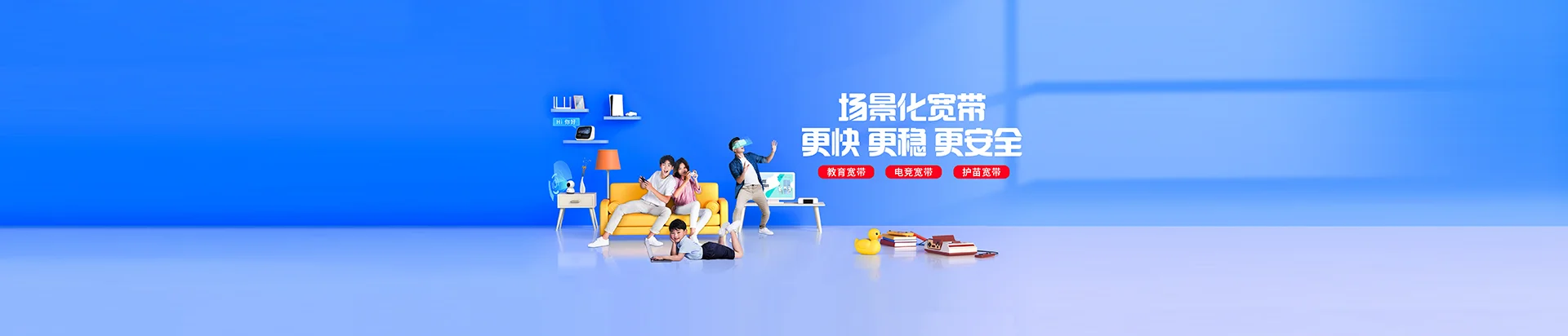 沿滩区移动宽带